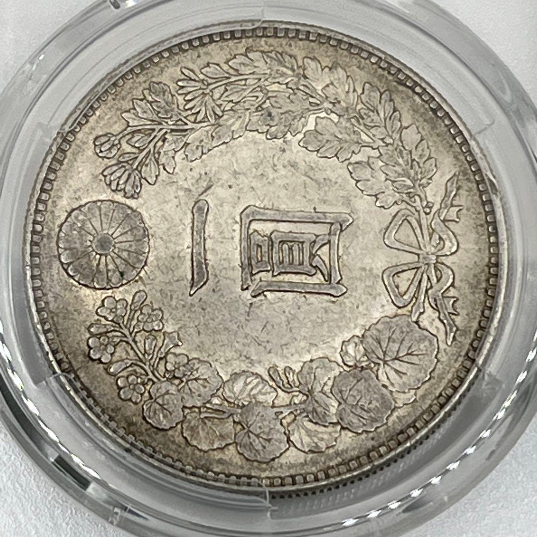 PCGS Cleaned-AU 明治二十三年新一円銀貨 新一圓銀貨 準未使用相当