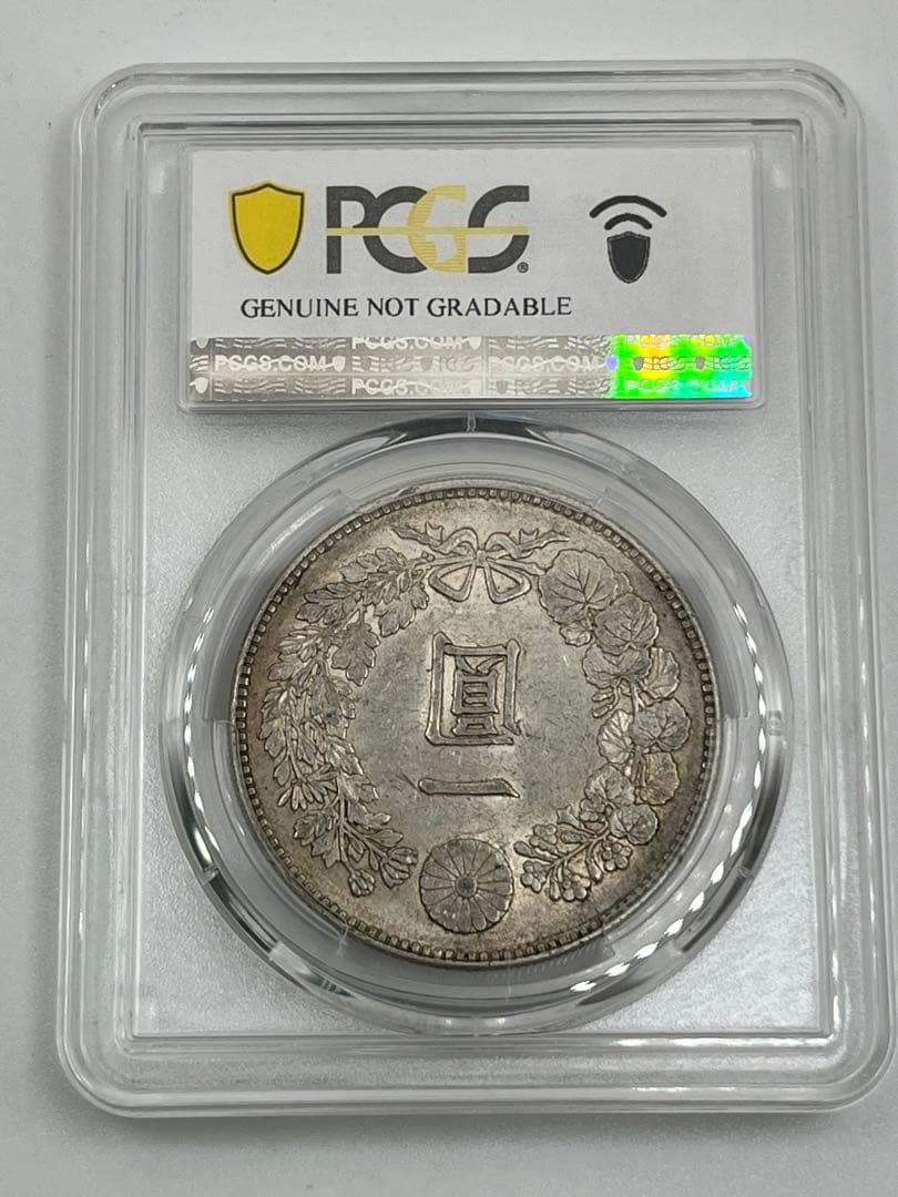 PCGS Cleaned-AU 明治二十三年新一円銀貨 新一圓銀貨 準未使用相当