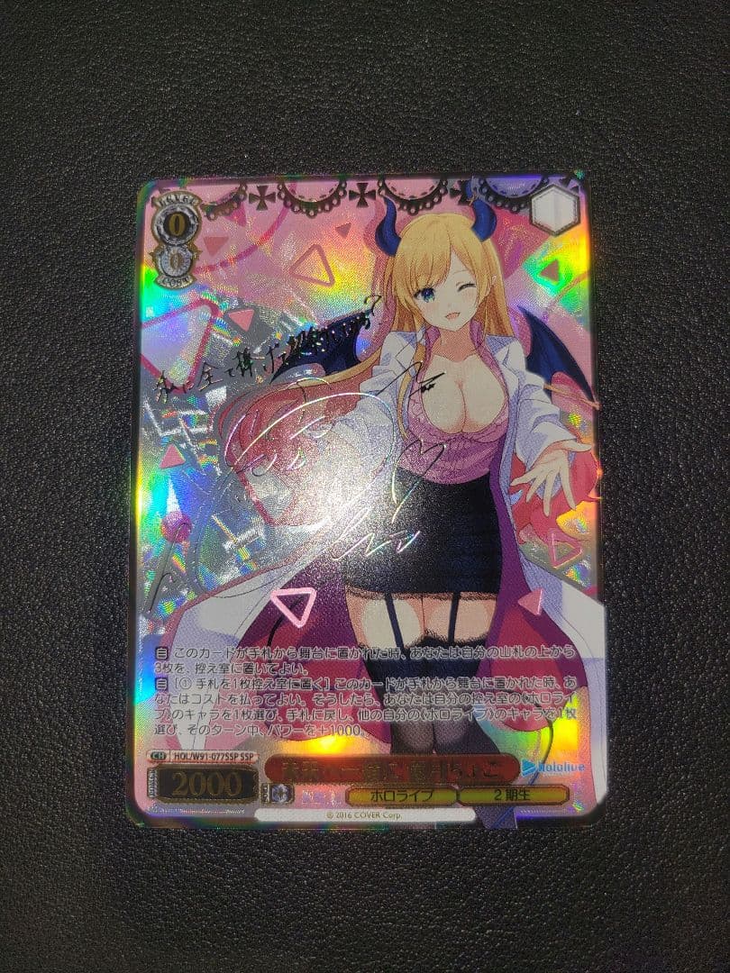 未来へ一緒に 癒月ちょこ SSP