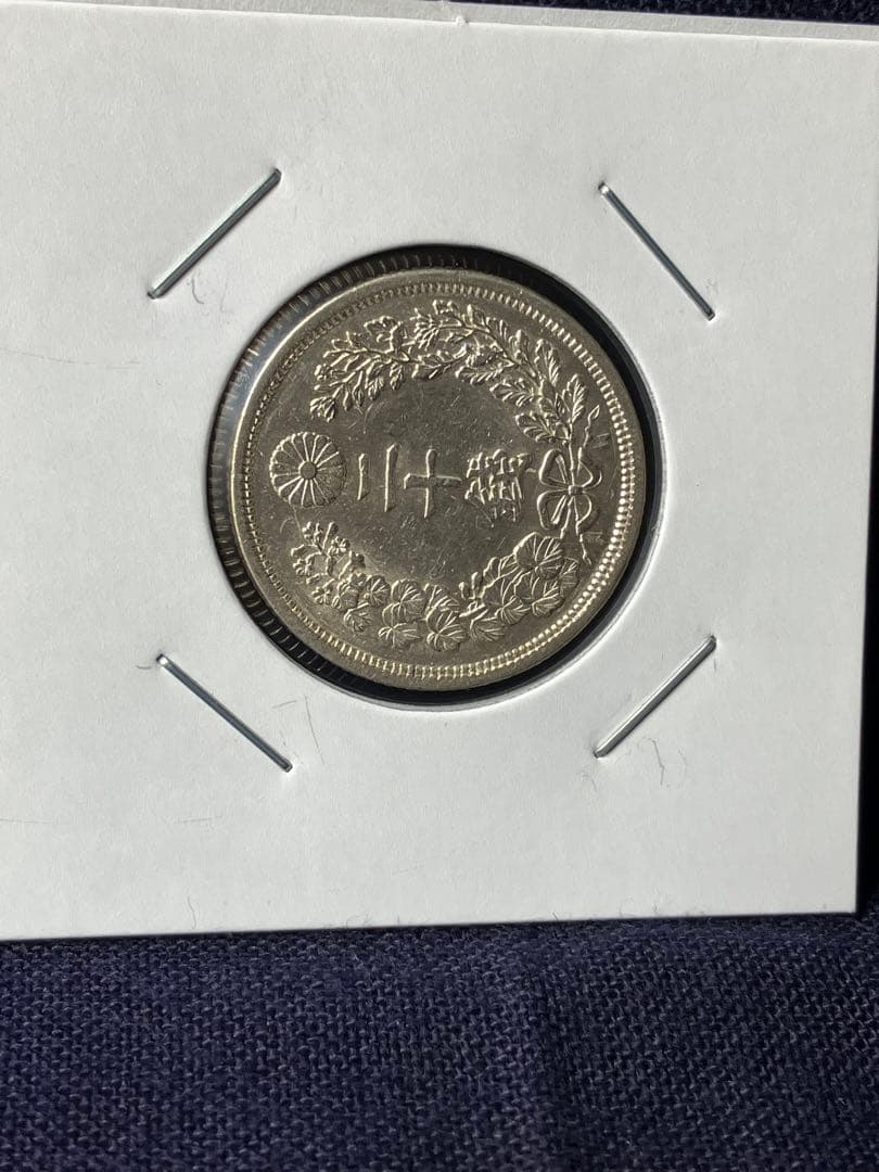 竜20銭銀貨　竜二十銭銀貨　明治7年　日本古銭　中特年