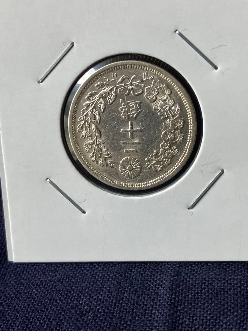 竜20銭銀貨　竜二十銭銀貨　明治7年　日本古銭　中特年