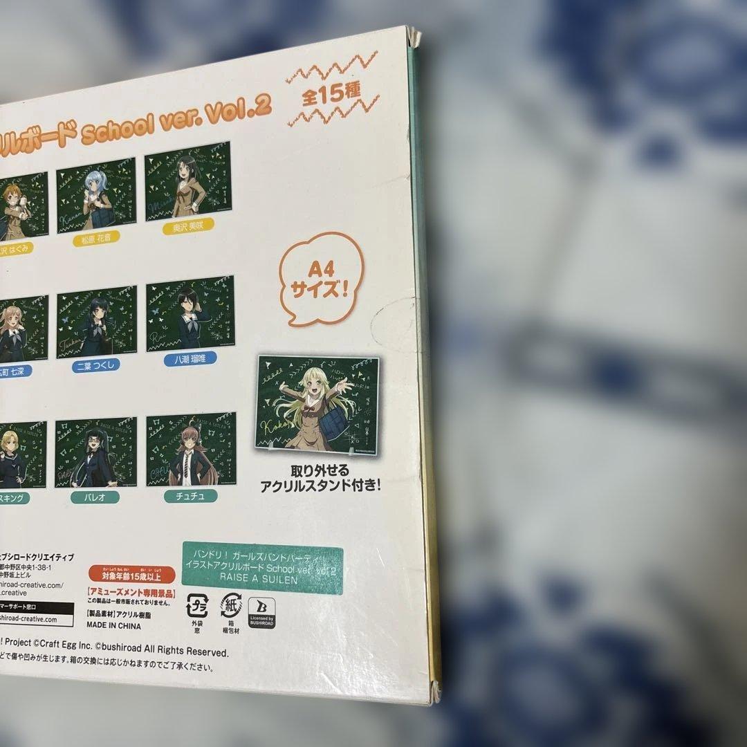K.レイヤ】バンドリ！アクリルイラストボード School ver. vol.2