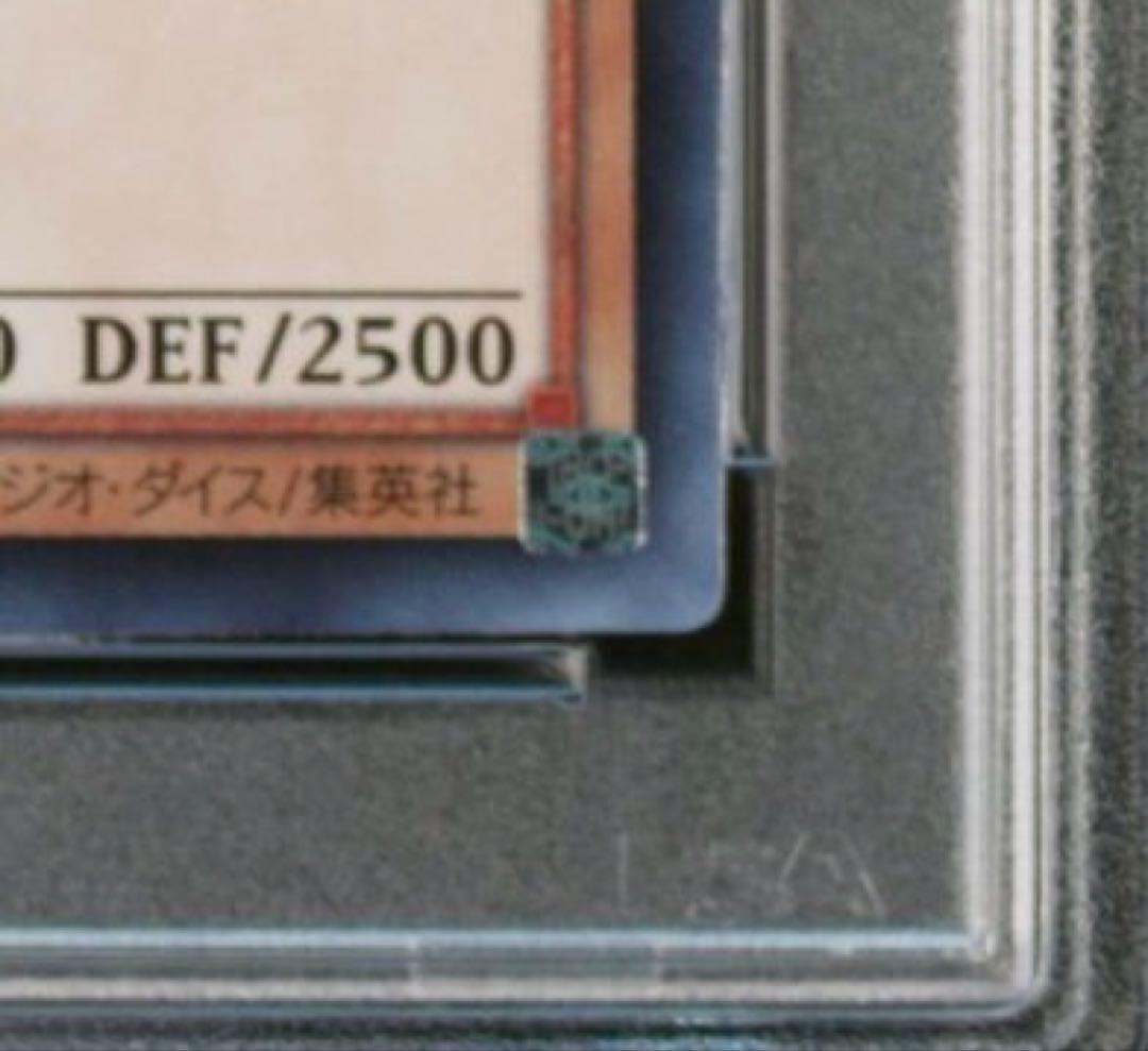 【在庫ラスト】遊戯王 青眼の白龍 ホロ ブルーアイズ TRC 5つ目 PSA10