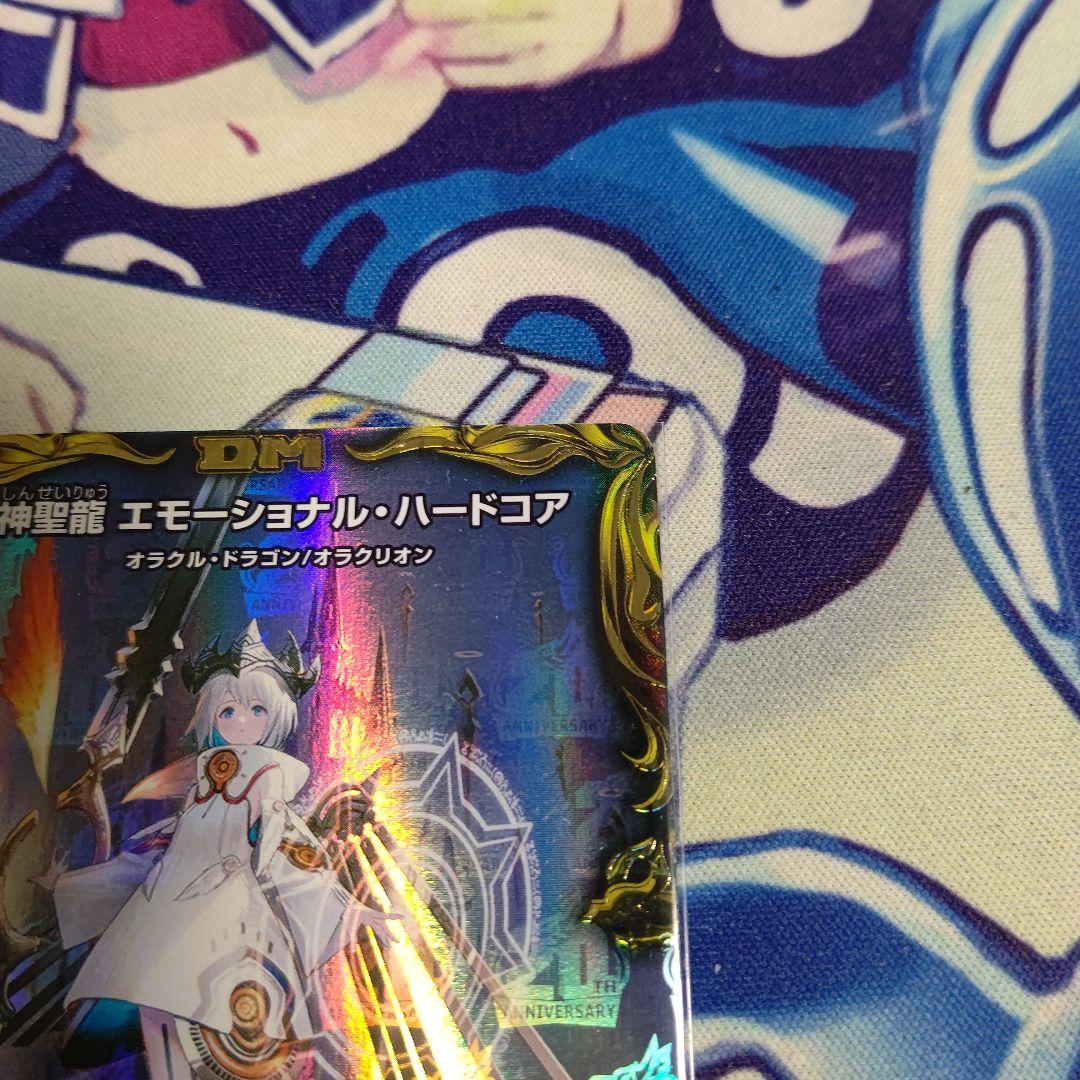 神聖龍エモーショナルハードコア(金トレジャー)×1枚