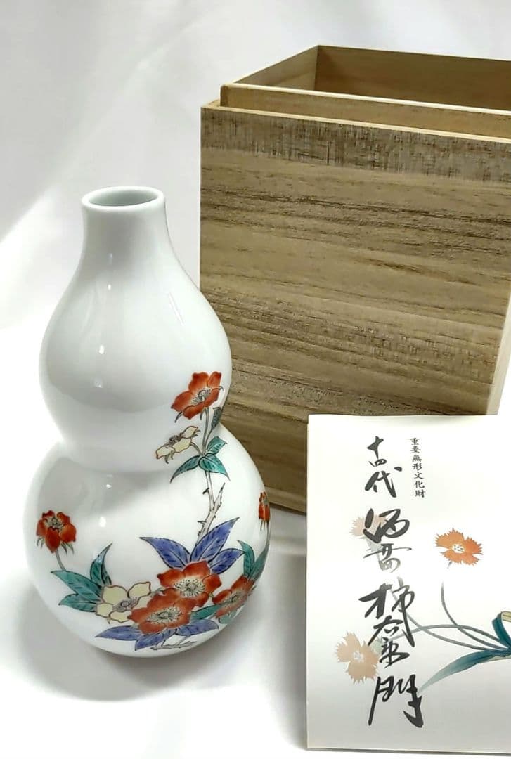 人間国宝 「十四代 酒井田柿右衛門」作　苺花紋花瓶　共箱