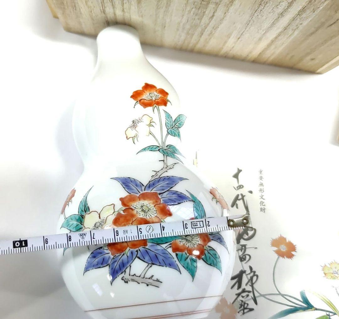 人間国宝 「十四代 酒井田柿右衛門」作　苺花紋花瓶　共箱