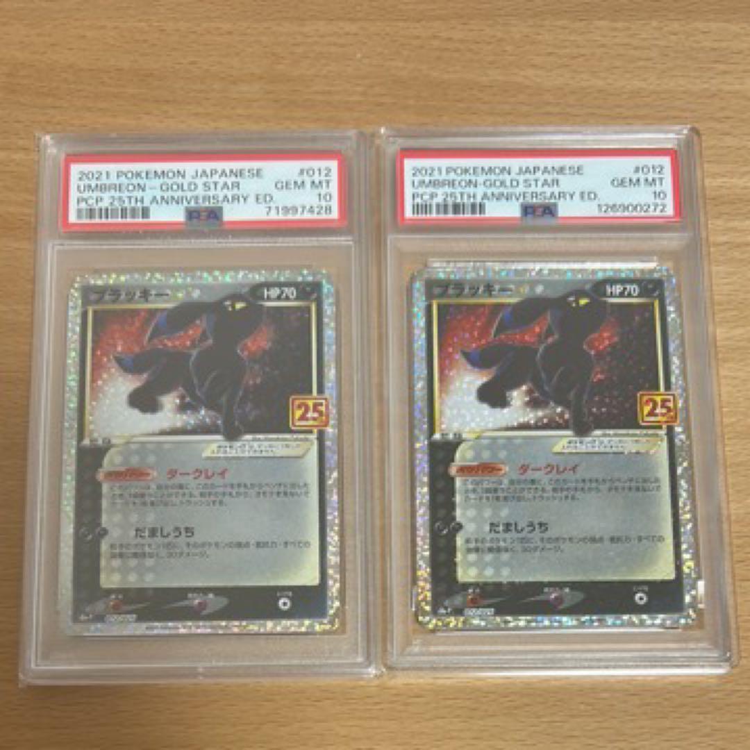 ブラッキー 25th psa10