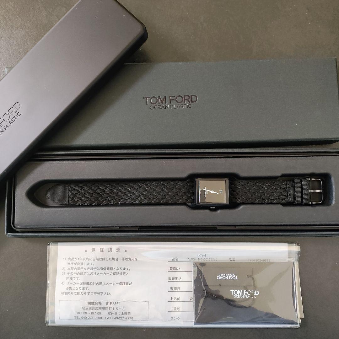 【超美品】トムフォード　ウォッチ　オーシャンプラスチック004