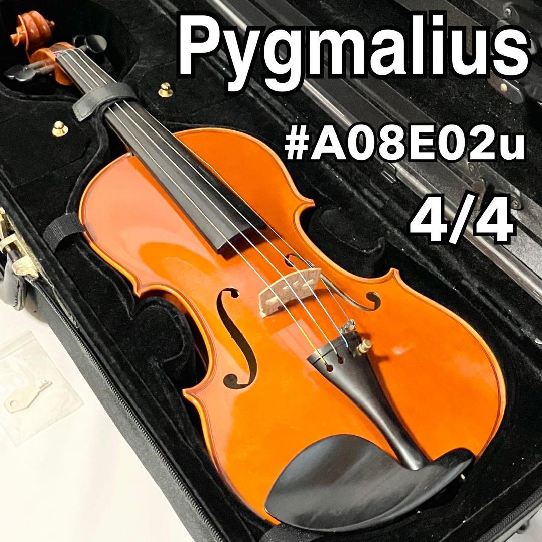 ピグマリウス スタンダード バイオリン 4/4 Pygmalius ヴァイオリン