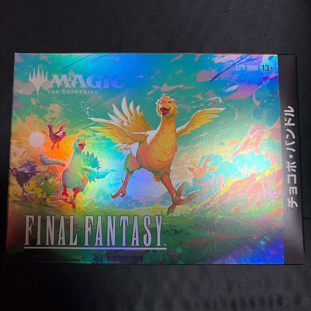 MTG --FINAL FANTASY チョコボ・バンドル 日本語版　新品未開封