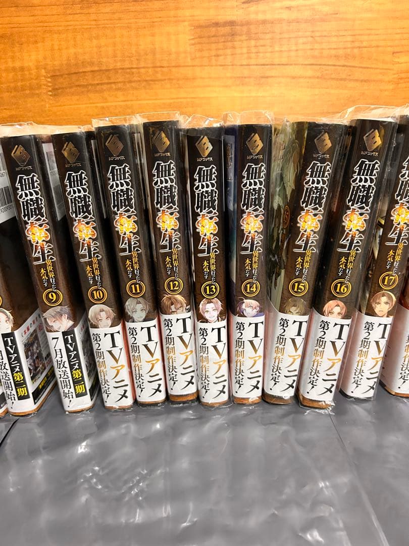 非売品　無職転生全巻+非売品限定小冊子＋スペシャルブック+蛇足編 28冊セット