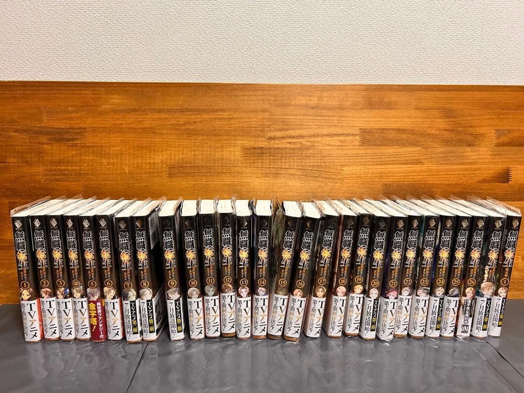 非売品　無職転生全巻+非売品限定小冊子＋スペシャルブック+蛇足編 28冊セット