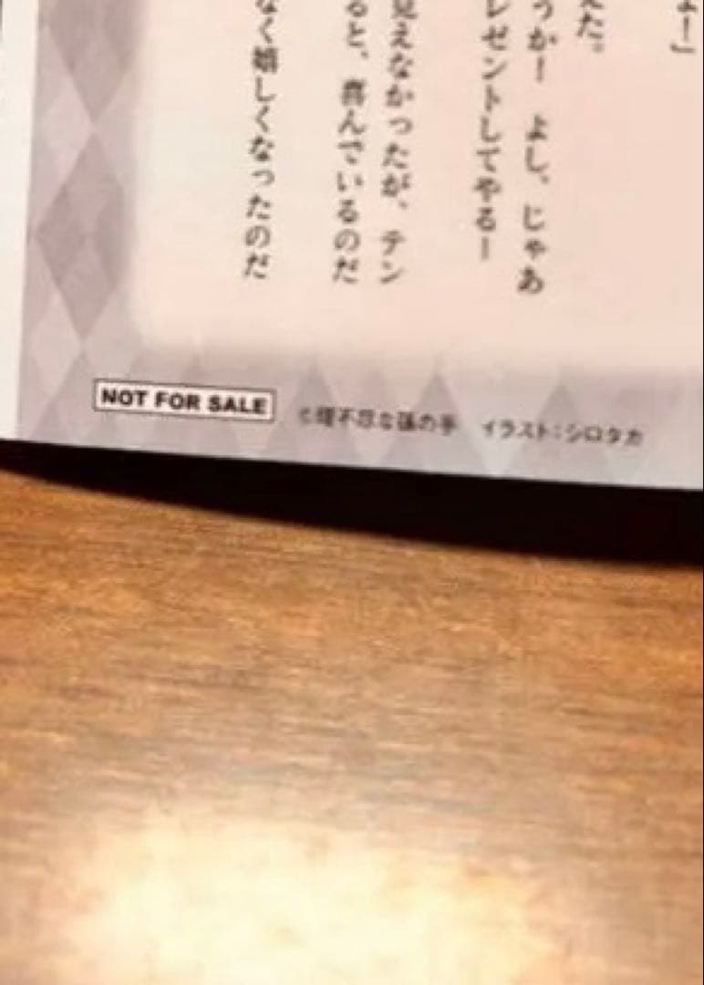 非売品　無職転生全巻+非売品限定小冊子＋スペシャルブック+蛇足編 28冊セット