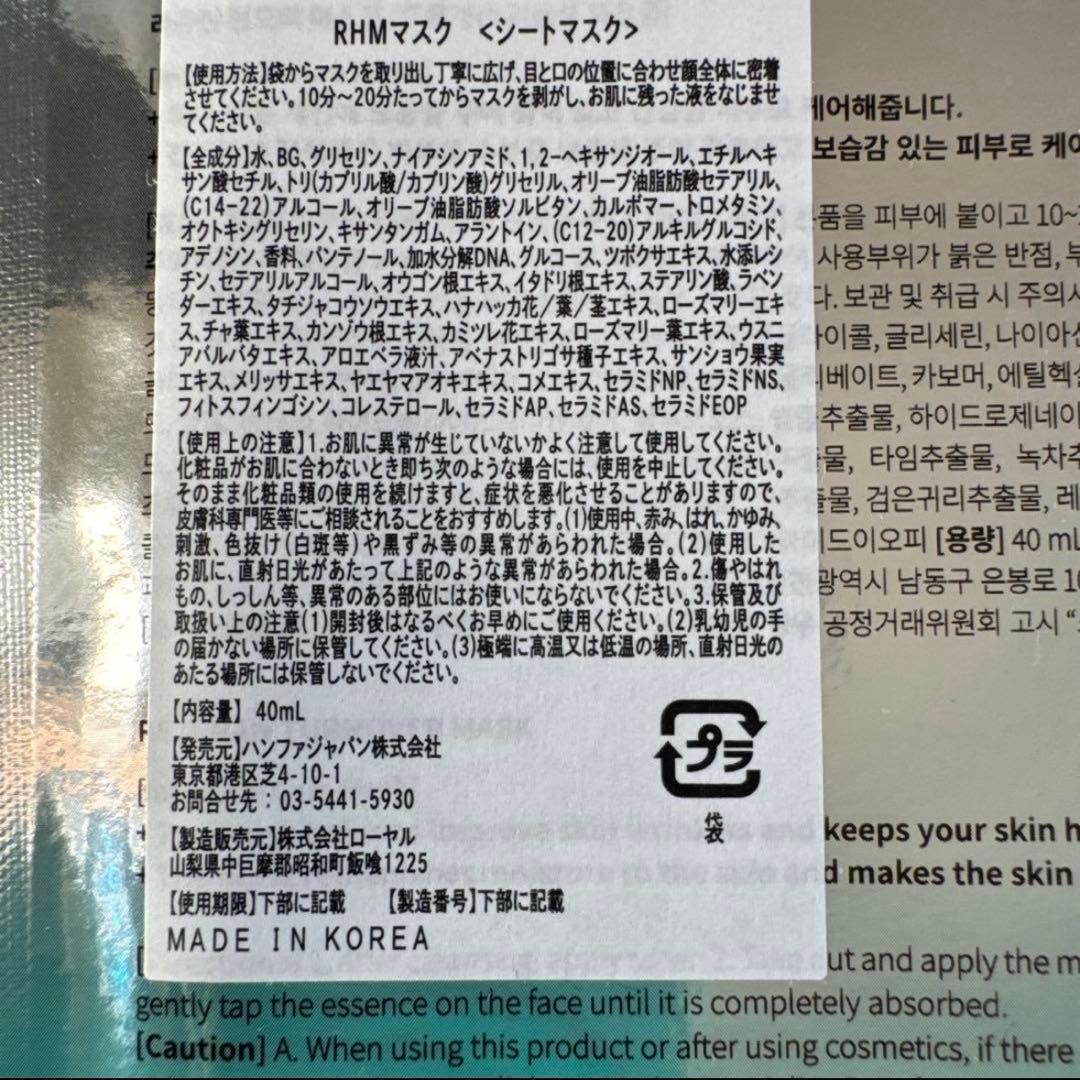新品未開封︎︎︎︎❤︎REJURAN リジュラン スキンケア4点セット