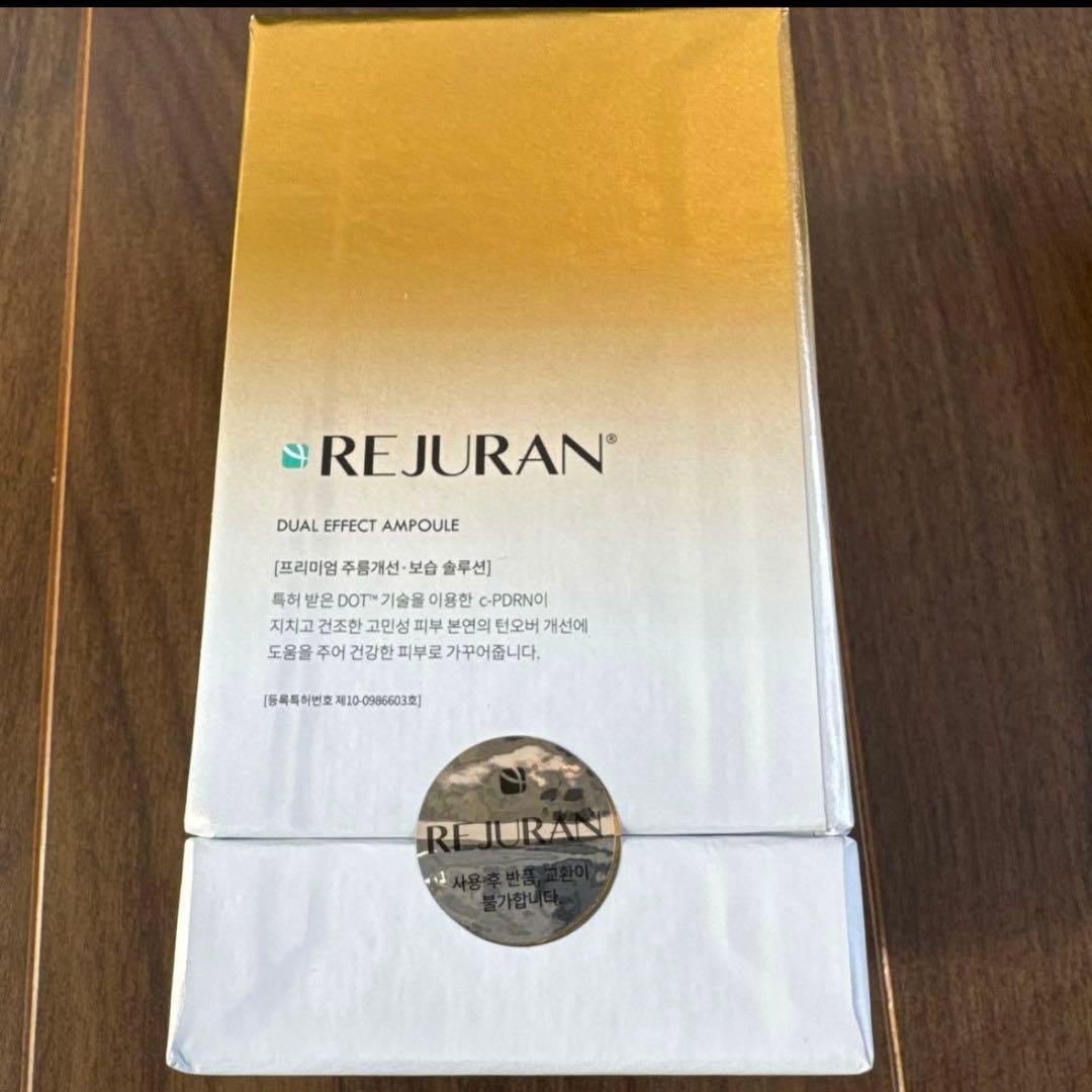 新品未開封︎︎︎︎❤︎REJURAN リジュラン スキンケア4点セット