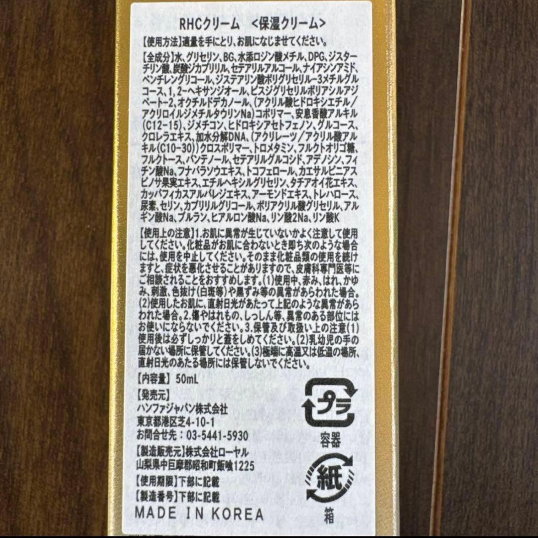 新品未開封︎︎︎︎❤︎REJURAN リジュラン スキンケア4点セット