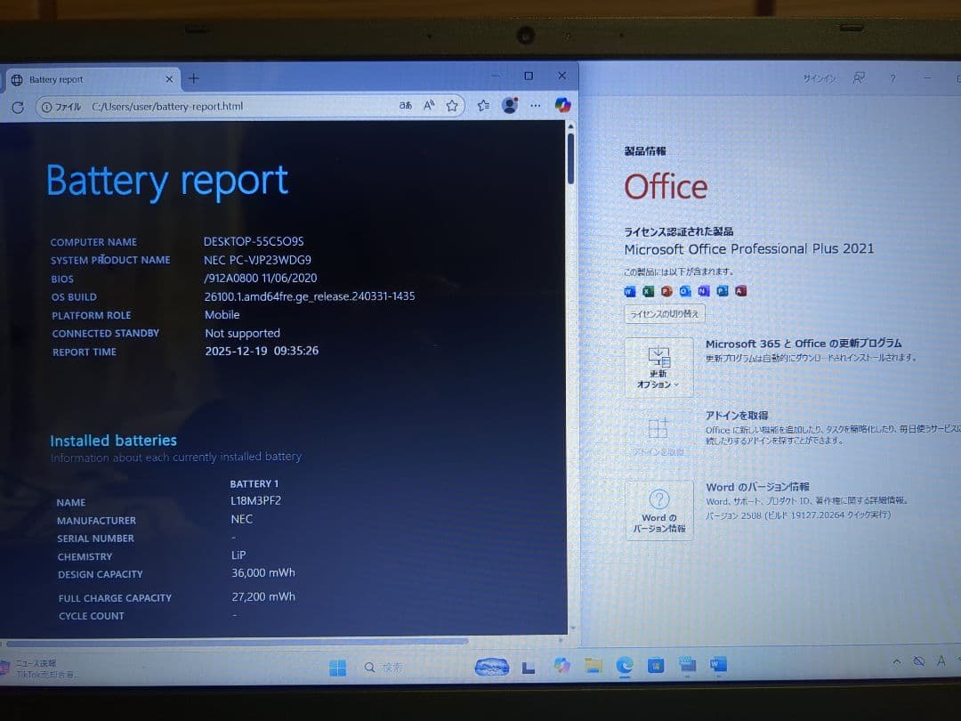 NEC VersaPro タイプVW Ryzen 5 8gb ssd 256gb