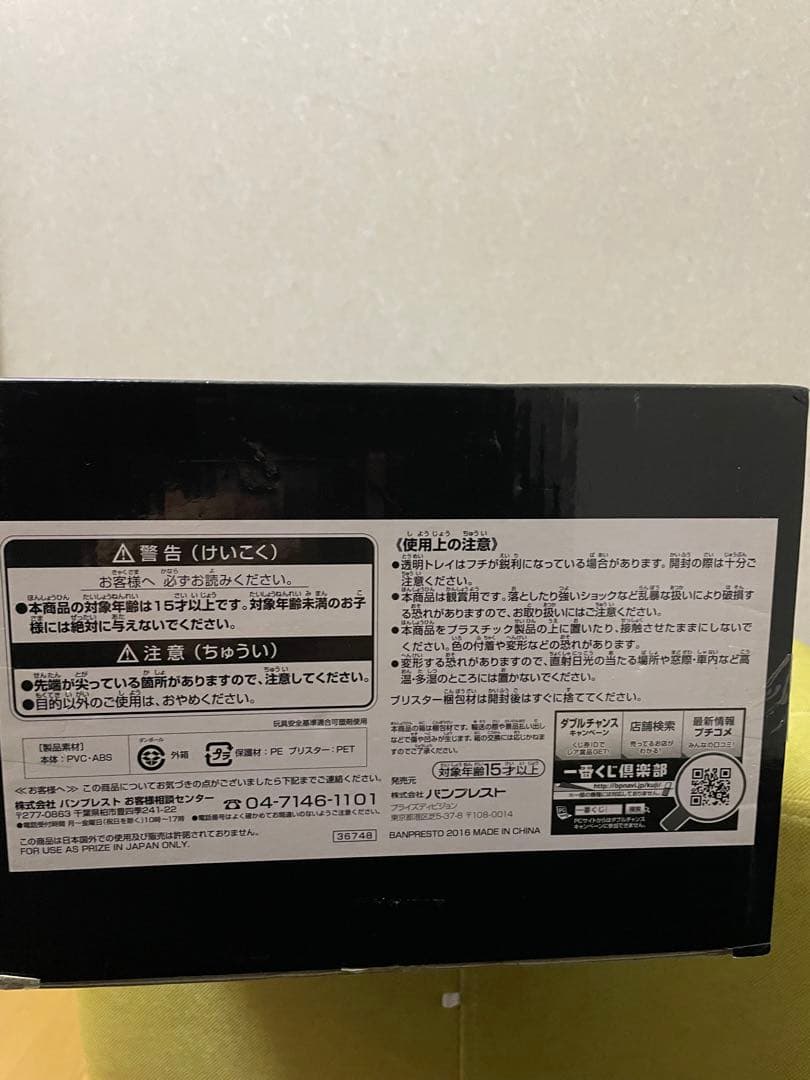 SMSP 孫悟空　02 THEORIGNAL 原作カラー彩色B賞　空箱