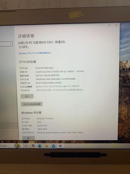 Lenovo ideapad520 i5-8250U 8GB 15.6型