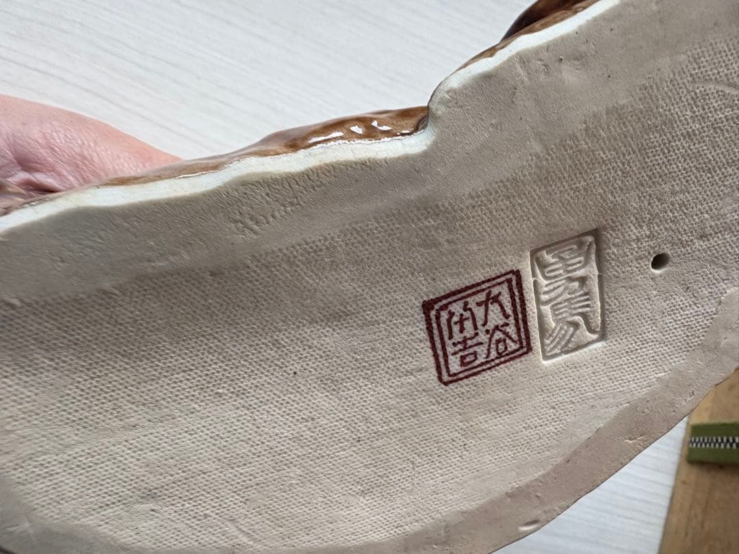 九谷焼 徳田八十吉 猪 イノシシ 置物　陶器