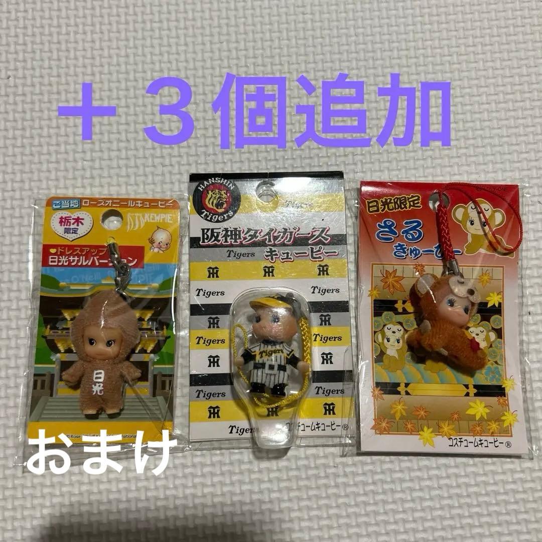 ご当地キューピー　23個セット　限定　きゅーぴー