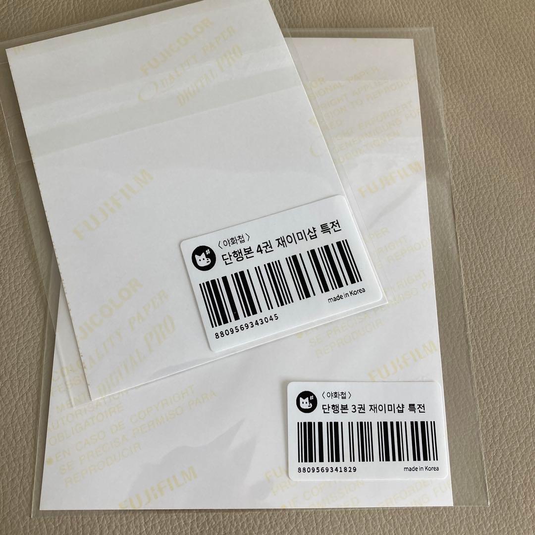 夜画帳　韓国版　特典　ブロマイド　ポストカード　イラストカード