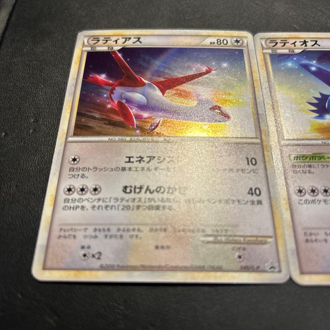 【美品】ラティアス ラティオス プロモ　045/L-P 046/L