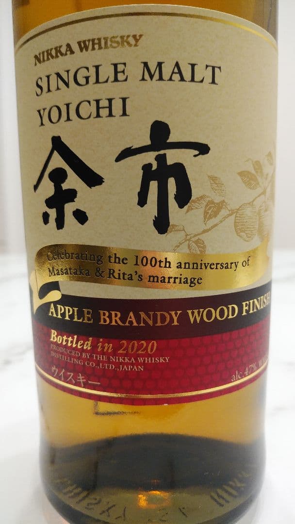 余市・宮城峡 アップルブランデーウッドフィニッシュ　2本セット　各700ml