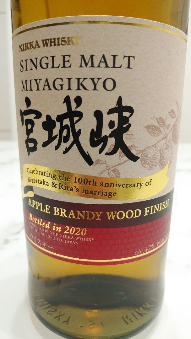 余市・宮城峡 アップルブランデーウッドフィニッシュ　2本セット　各700ml