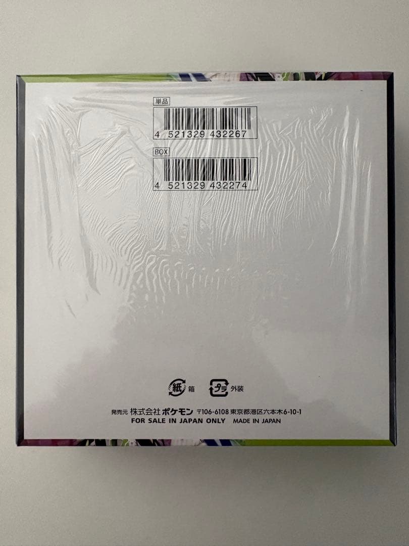 【新品未開封】ムニキスゼロBOX シュリンクあり＋メガエルレイドexセット