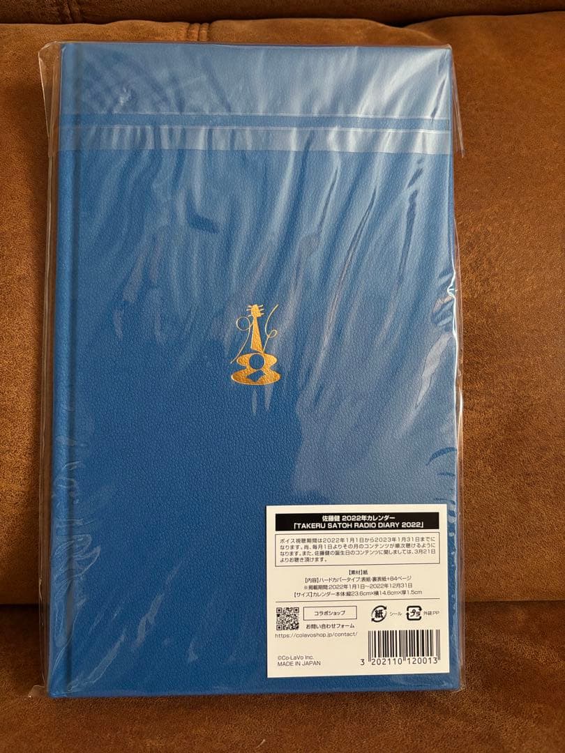 佐藤健　2021.2022.2023.2024 カレンダー