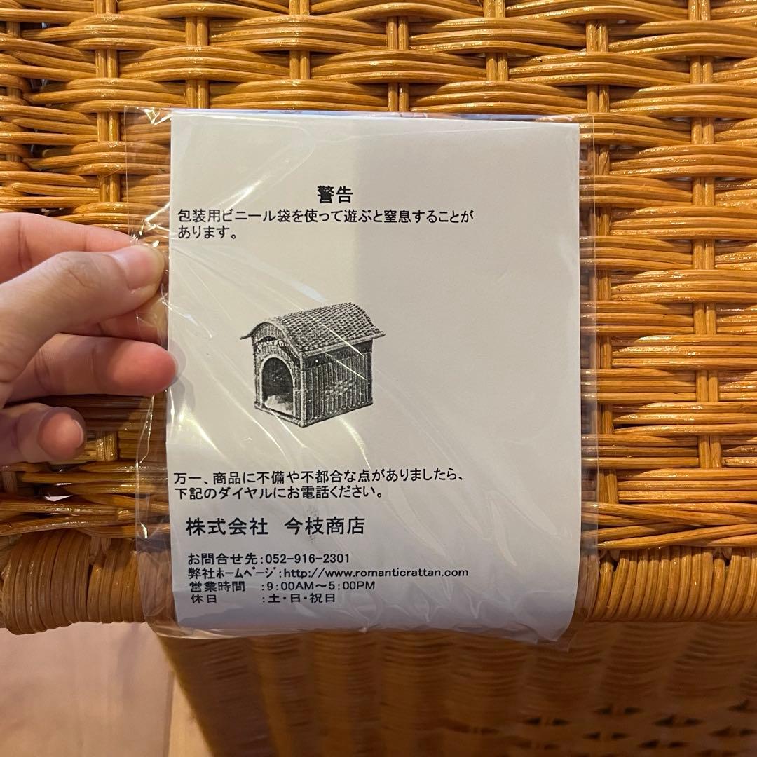 ラタン製　家型ペットハウス　犬小屋　今枝商店