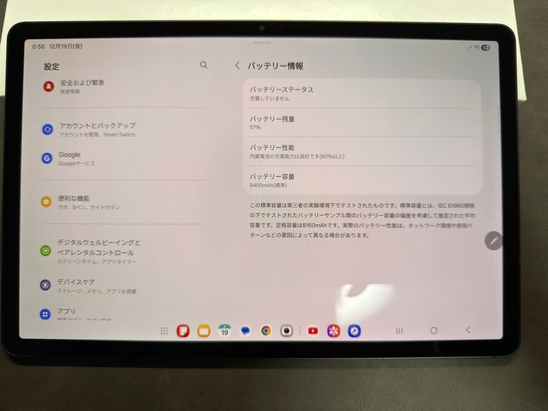 【美品】GALAXY Tab S9 SM-X710