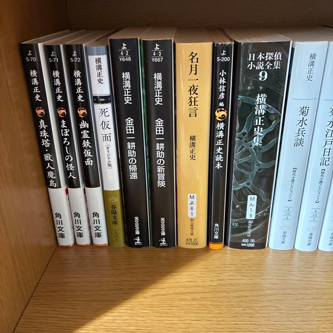 横溝正史　金田一耕助シリーズ全作セット＋α