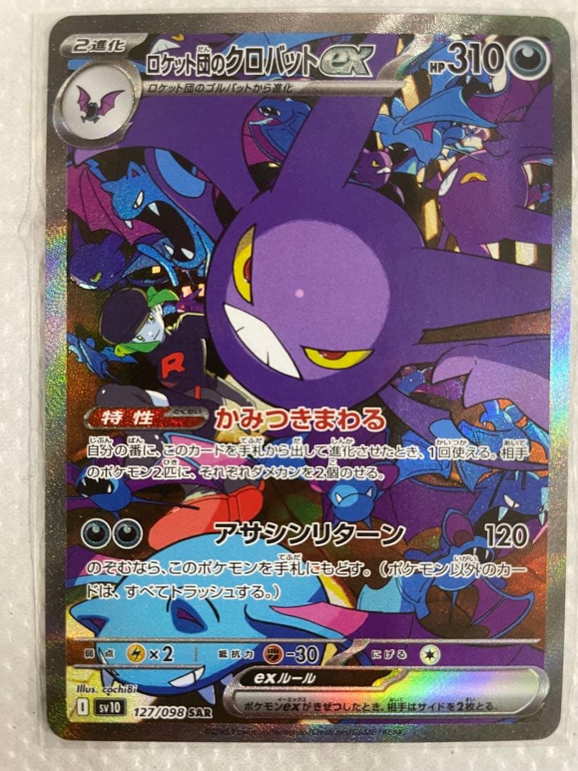 ポケモンカード　まとめ売り　引退品　SAR、SRなどミュウツー、ブイズ