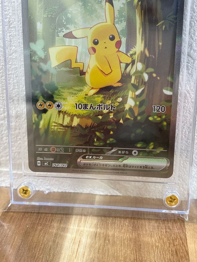 ら*と様 ポケモンカード ピカチュウSAR スタートデッキバトルコレクション