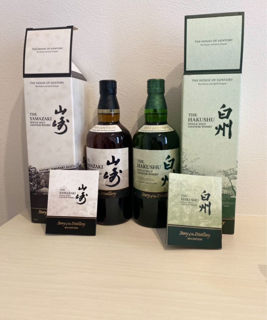 【24h以内発送】山崎 & 白州 ウイスキー2024年