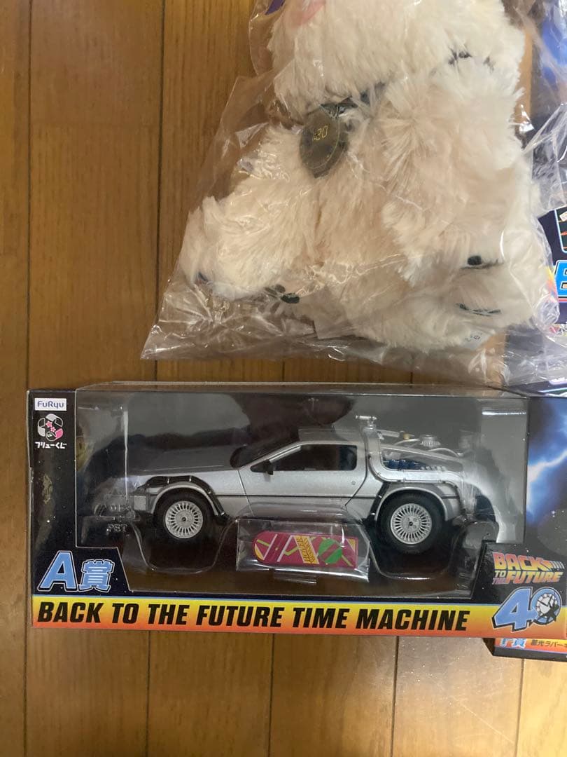 フリュー　バック・トゥ・ザ・フューチャー 1番くじコレクションセット