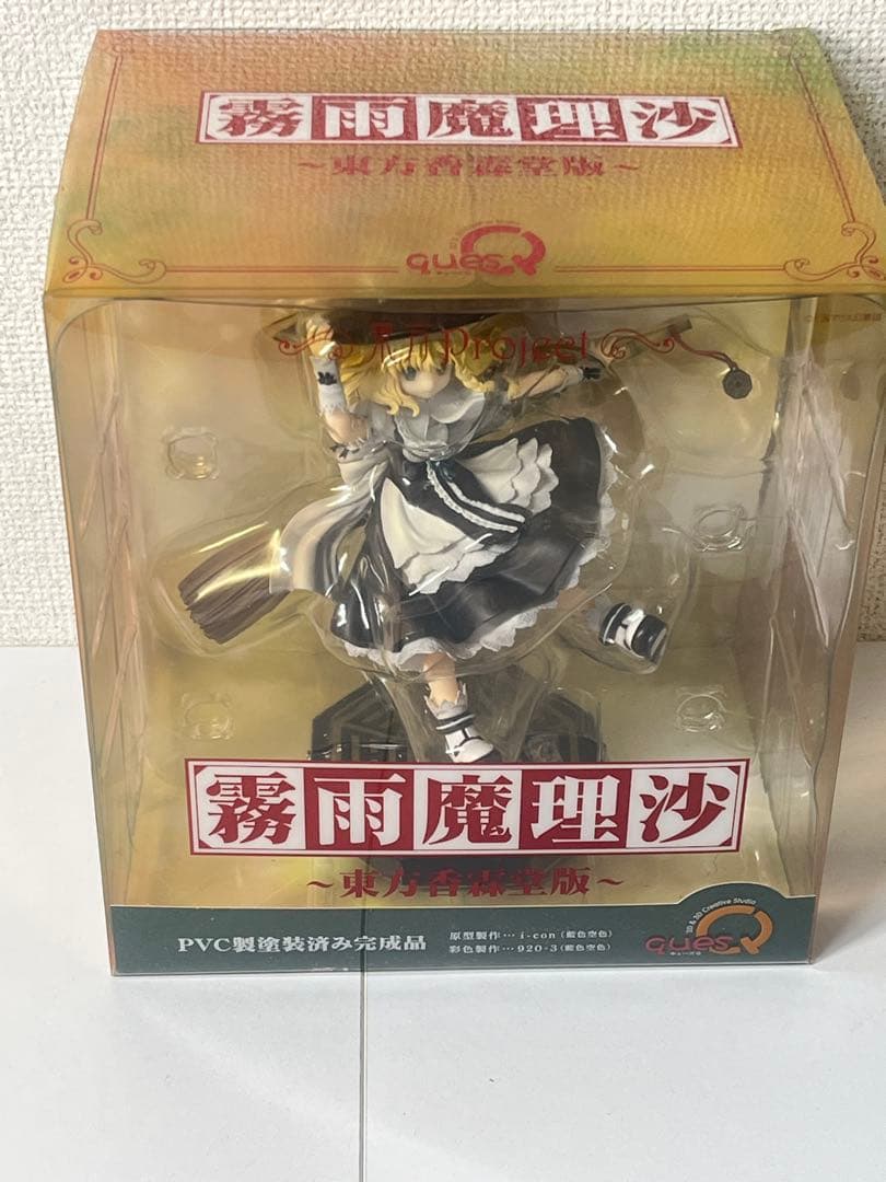 東方Project 霧雨魔理沙 東方香霖堂版 完成品フィギュア キューズQ