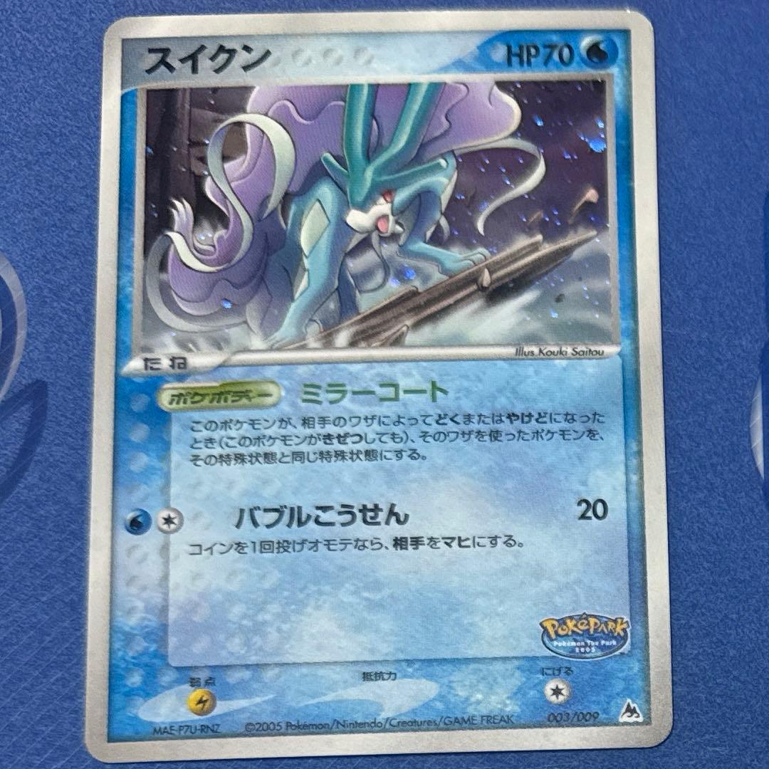 ポケモンカードゲーム ポケパーク プレミアム ファイル ブルーシート セット