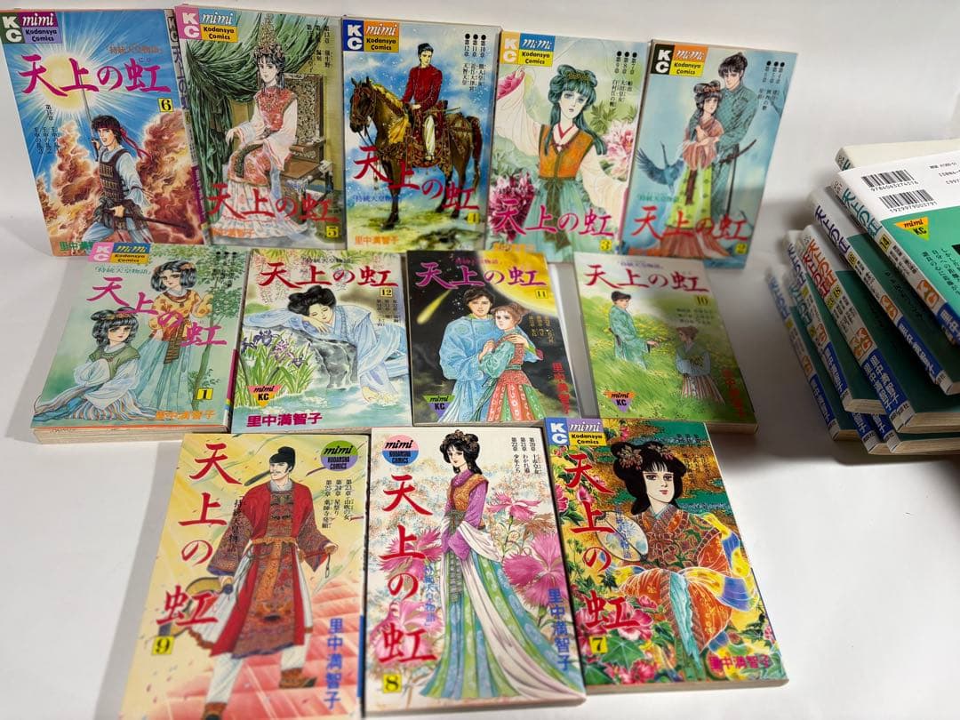 天上の虹　全巻