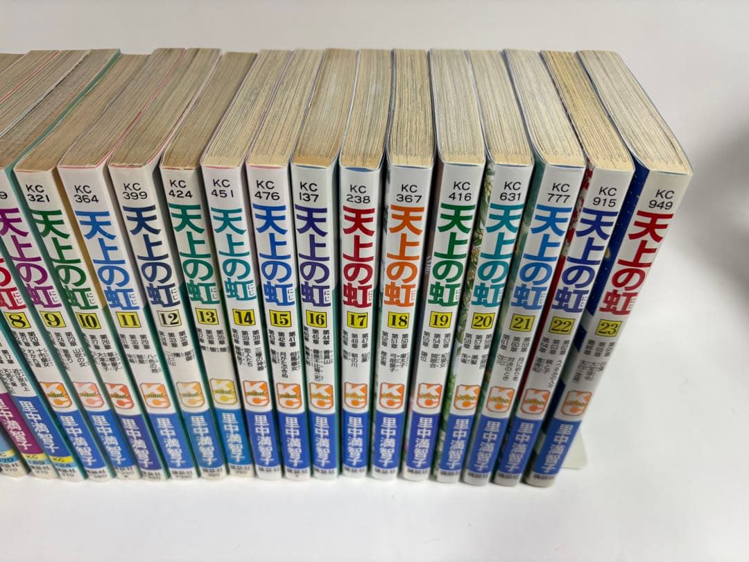 天上の虹　全巻