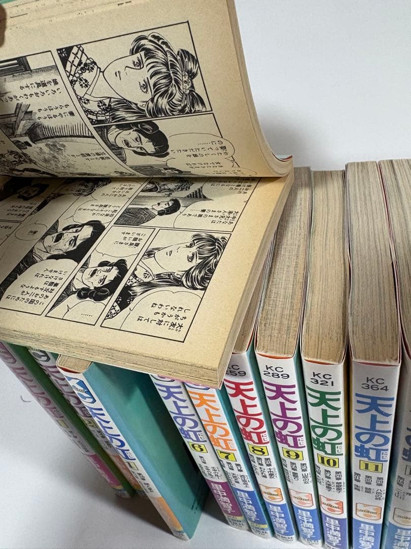 天上の虹　全巻