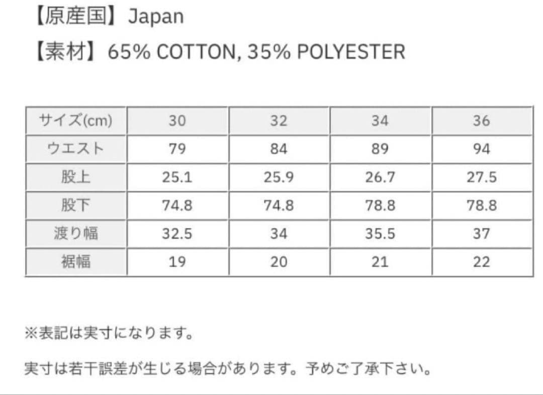 nanamica Straight Chino Pants 32 チノパン