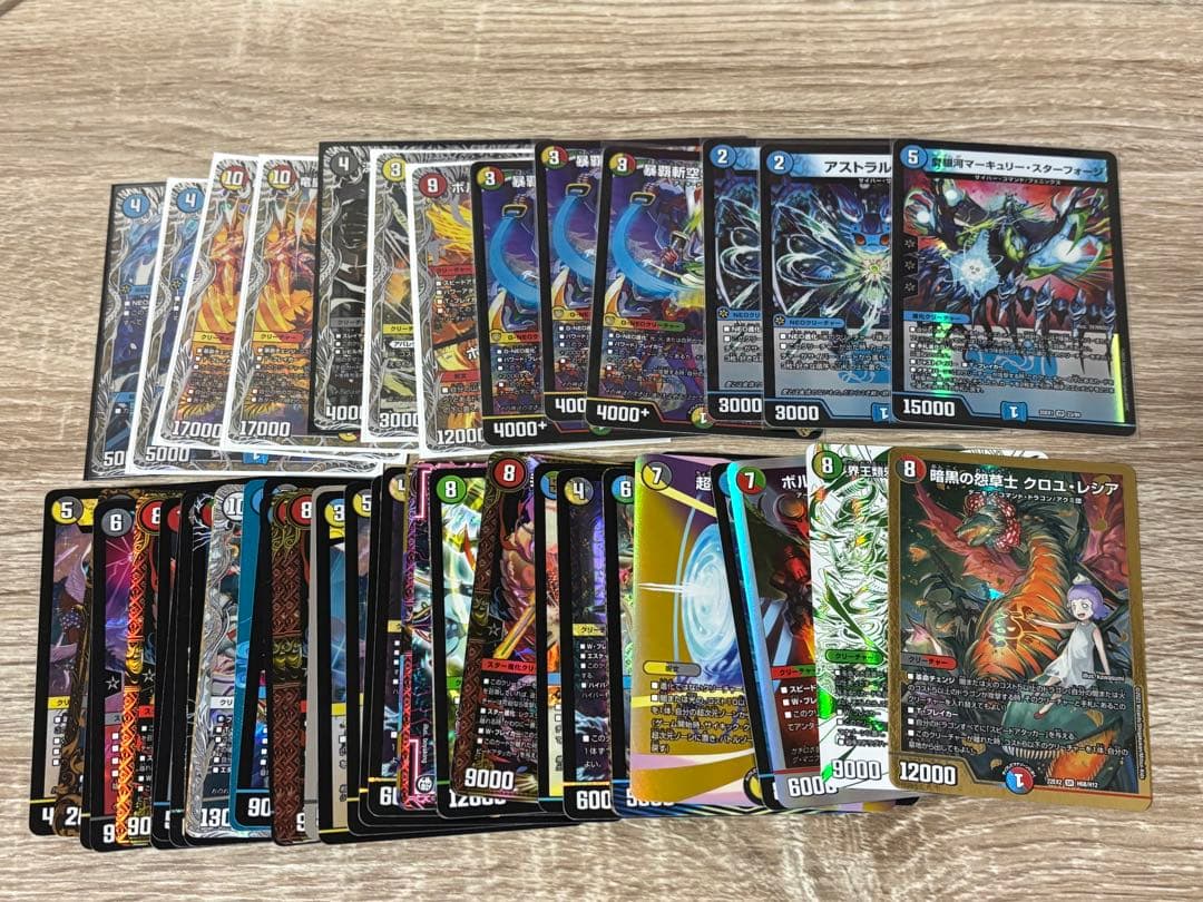 あ*様 デュエマ　まとめ売り