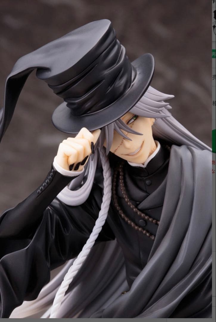 黒執事　ARTFX J　 葬儀屋　アンダーテイカー　フィギュア　コトブキヤ