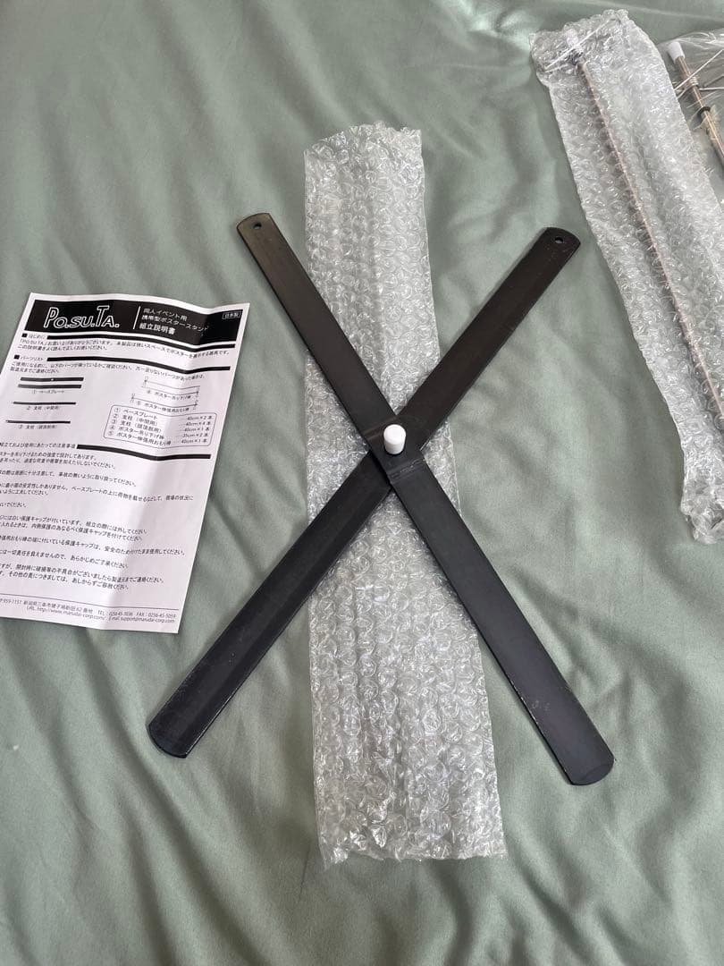 Posuta ポスタ　携帯型ポスタースタンド　追加ポスターおもり棒付き