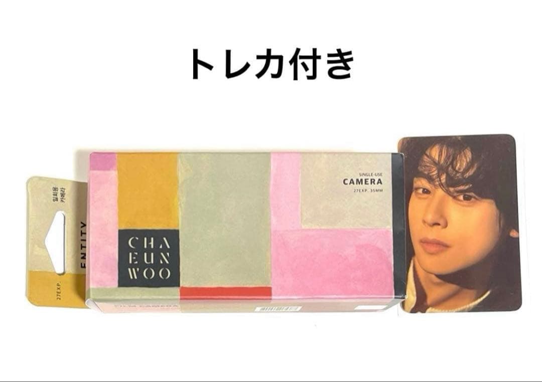 ASTRO チャウヌ ポップアップ フィルムカメラ トレカ付き　ファンコン