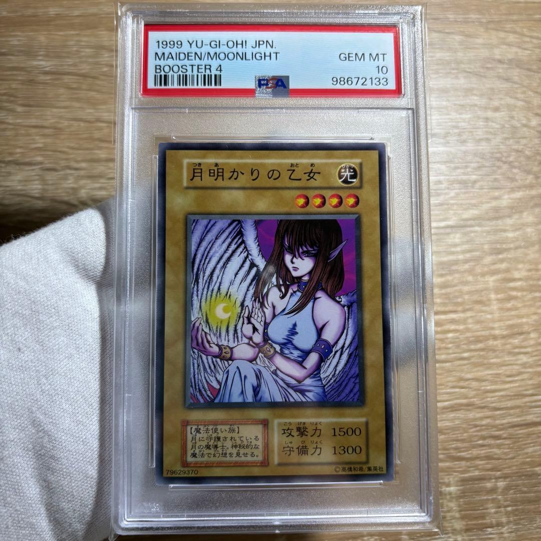 【 鑑定品 PSA10 】　極美品　世界36枚　月明かりの乙女　初期　ブースター