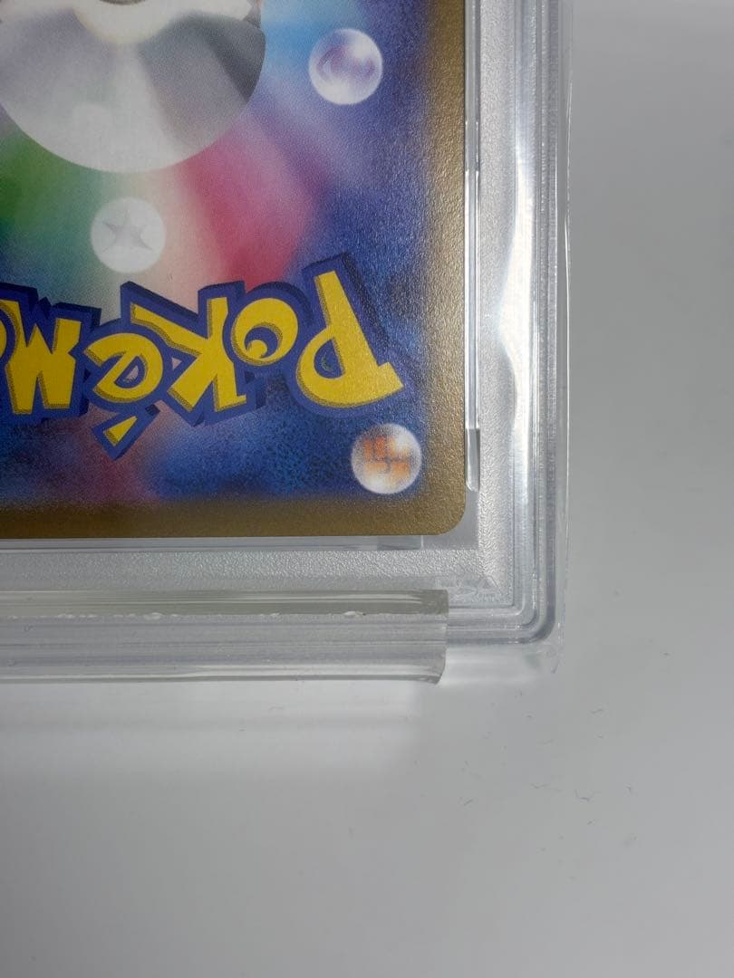 ピカチュウ CHR PSA10